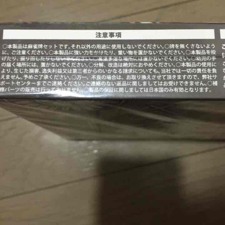 玄武牌(マージャン牌)