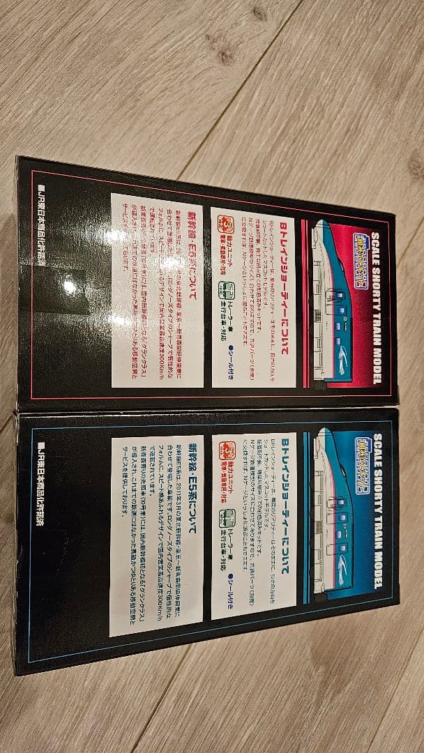 【新品未開封品】Bトレインショーティー新幹線E5系A.Bセット