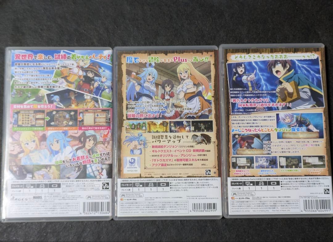 Switch この素晴らしい世界に祝福を！ 3セット