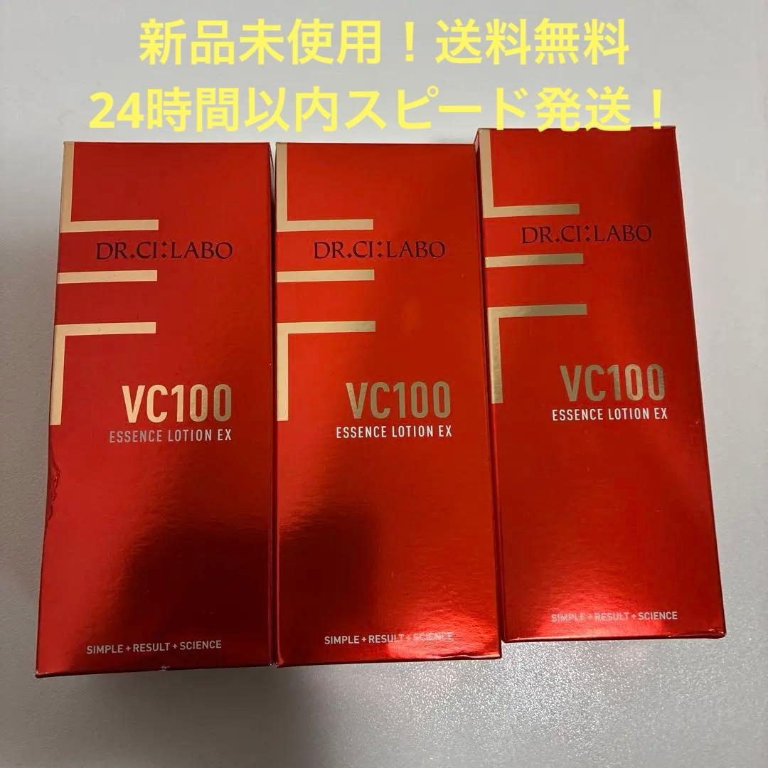 ドクターシーラボ VC100エッセンスローションEX 150ml×3本セット