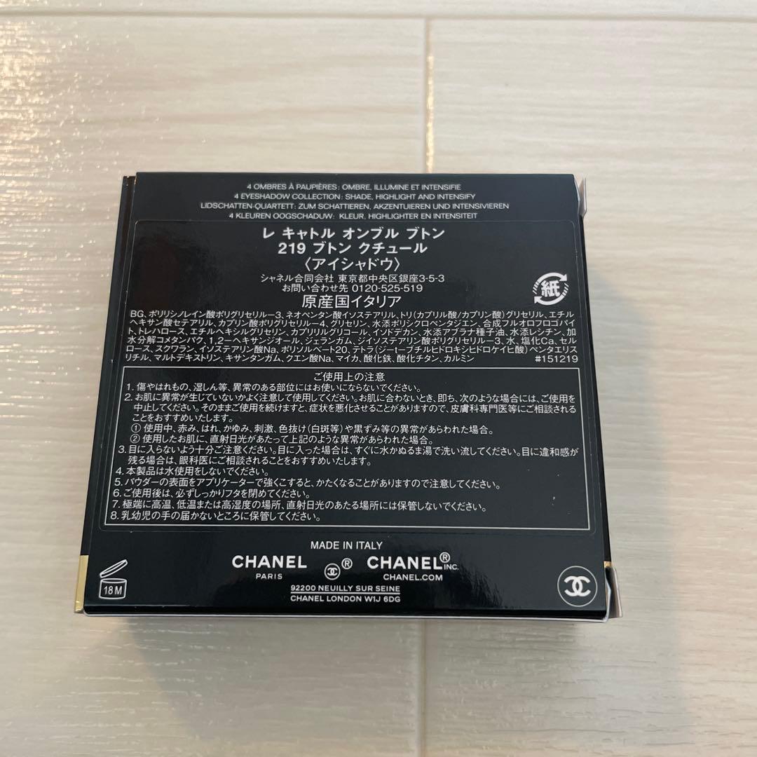 シャネル　レ　キャトル　オンブル　ブトン 219 アイシャドウパレット