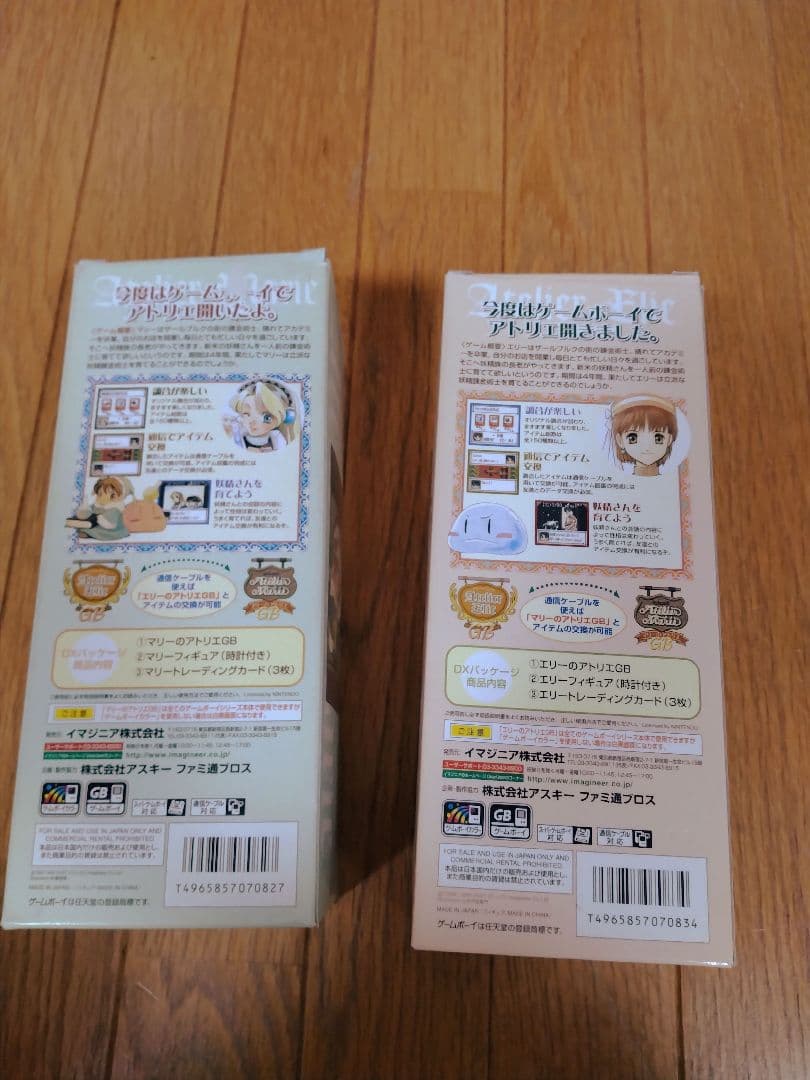 未開封　ゲームボーイ　マリーのアトリエ　エリーのアトリエGB セット