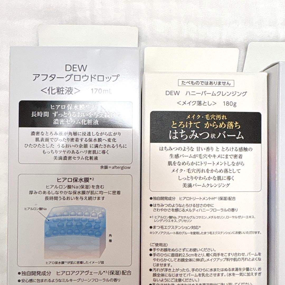 新品　花王　デュウ　スキンケア　4点セット