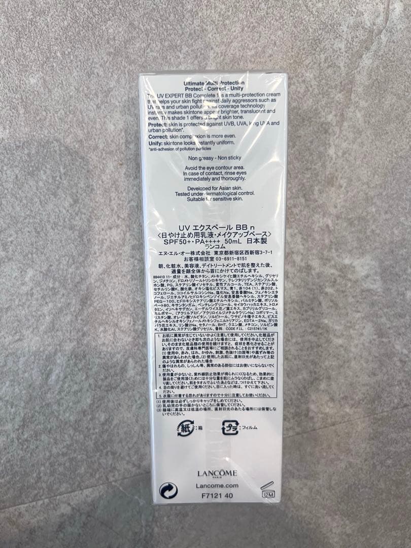 ランコム UVエクスペール BB n SPF50+ PA++++ 50mlセット