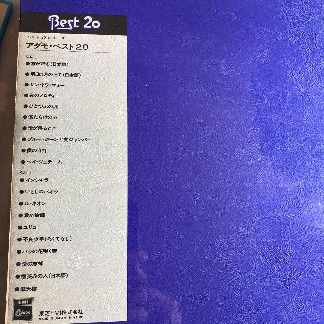 アダモ.ベスト20LPレコード