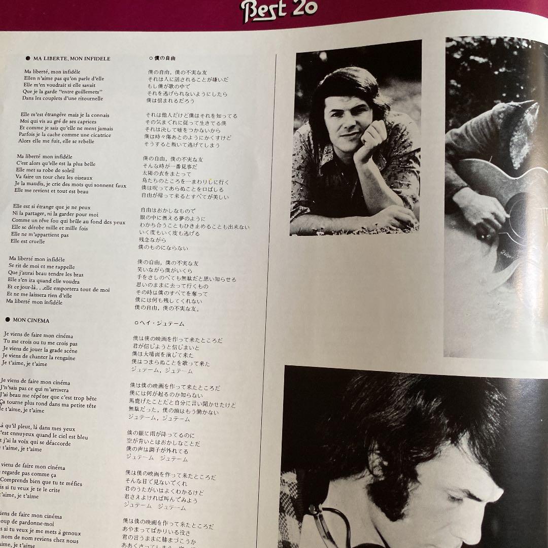 アダモ.ベスト20LPレコード