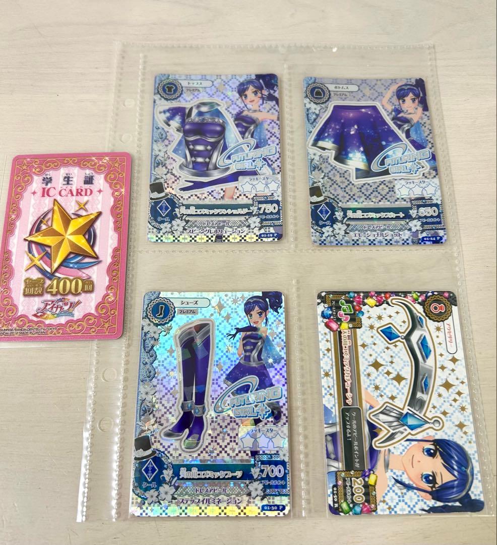 アイカツカード 天の川コズミックコーデ アイカツカードプレミアム 学生証