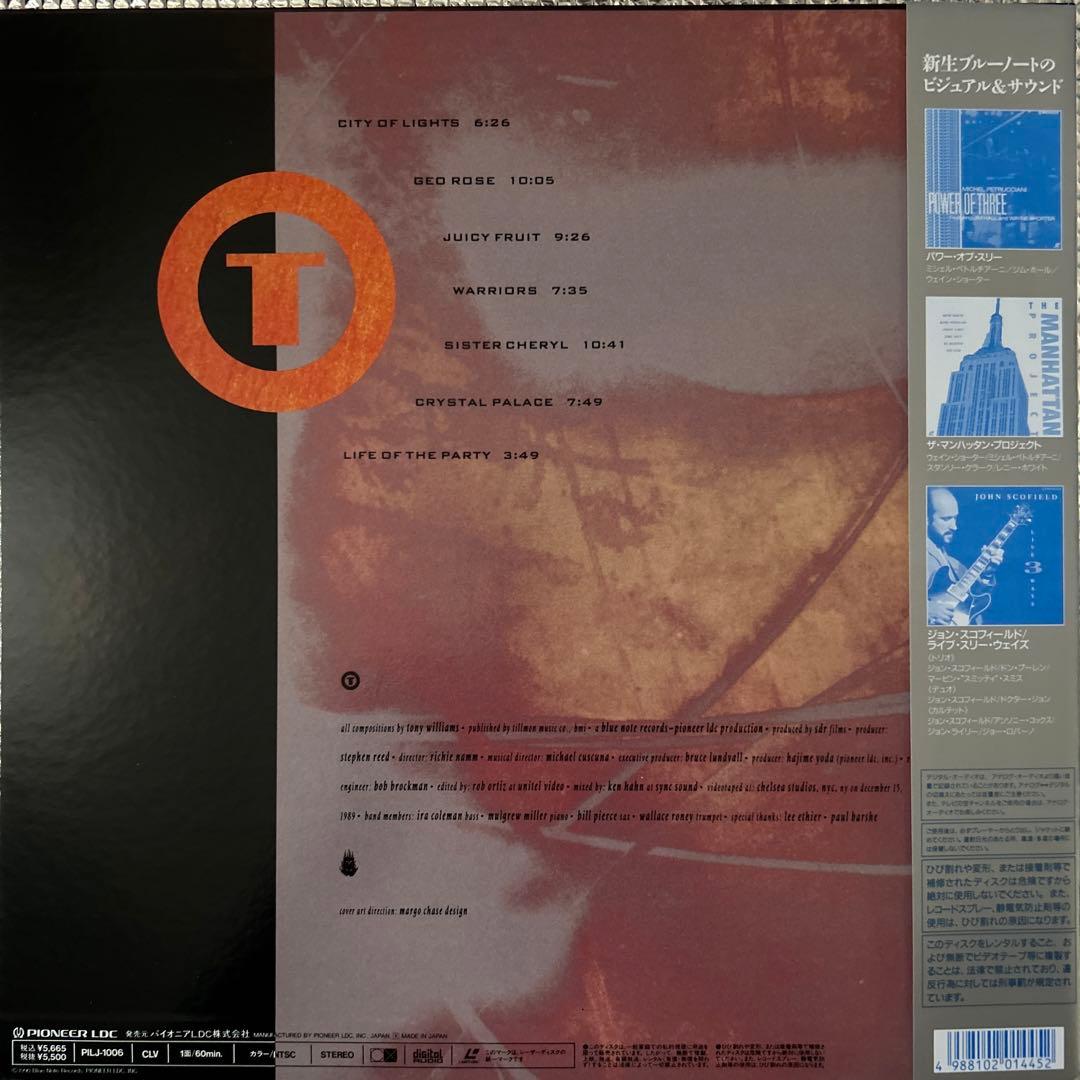 【レーザーディスク】シティ・オブ・ライツ/トニー・ウィリアムス