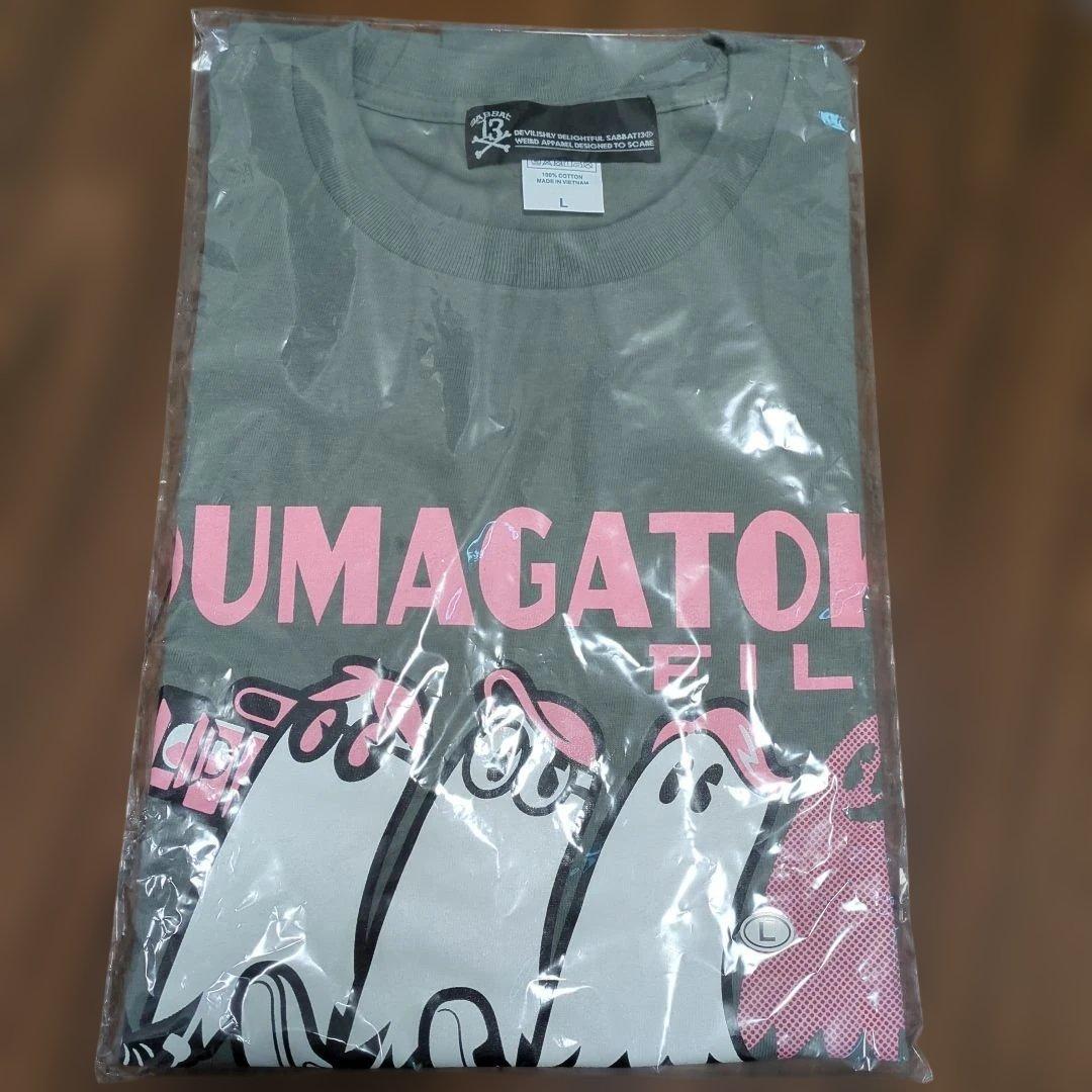 【新品未開封】オウマガトキFilm　限定Tシャツ　グレー　Lサイズ