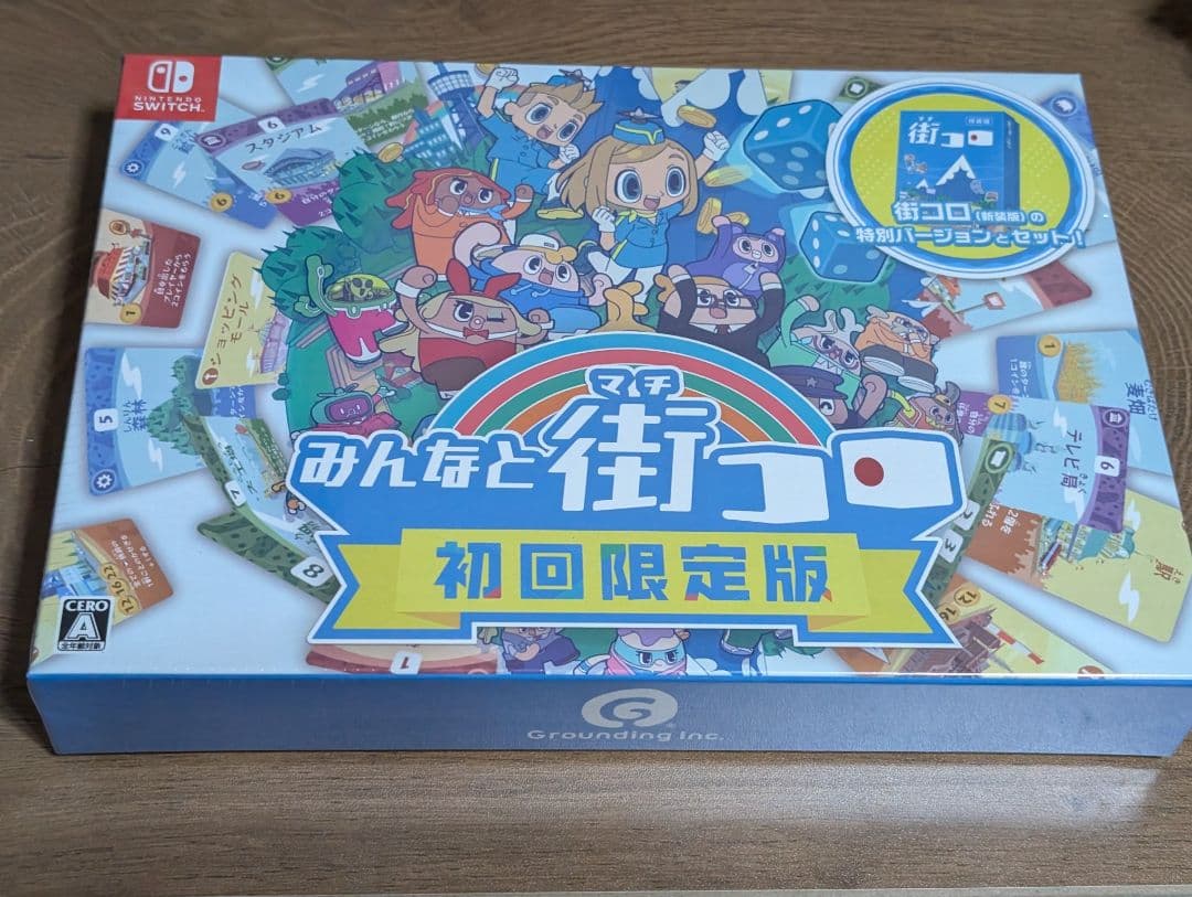 新品未開封★ニンテンドーSwitch　みんなと街コロ 初回限定版