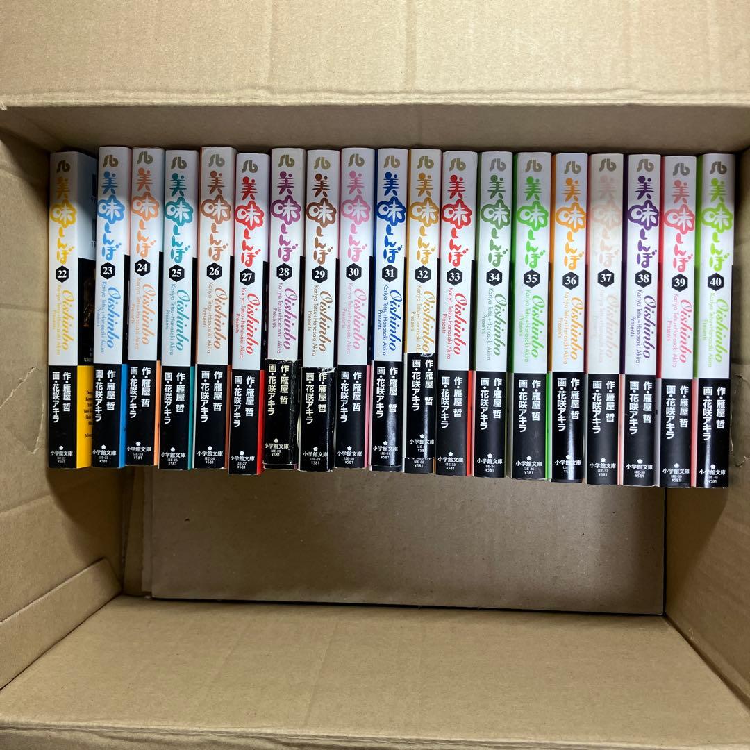 美味しんぼ 22-69巻セット 文庫版　雁屋哲　花咲アキラ