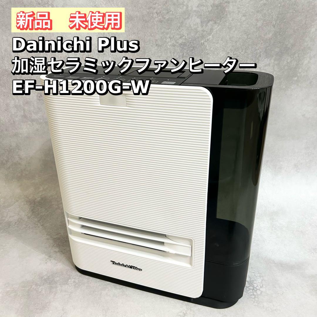 Dainichi Plus 加湿セラミックファンヒーター EF-H1200G