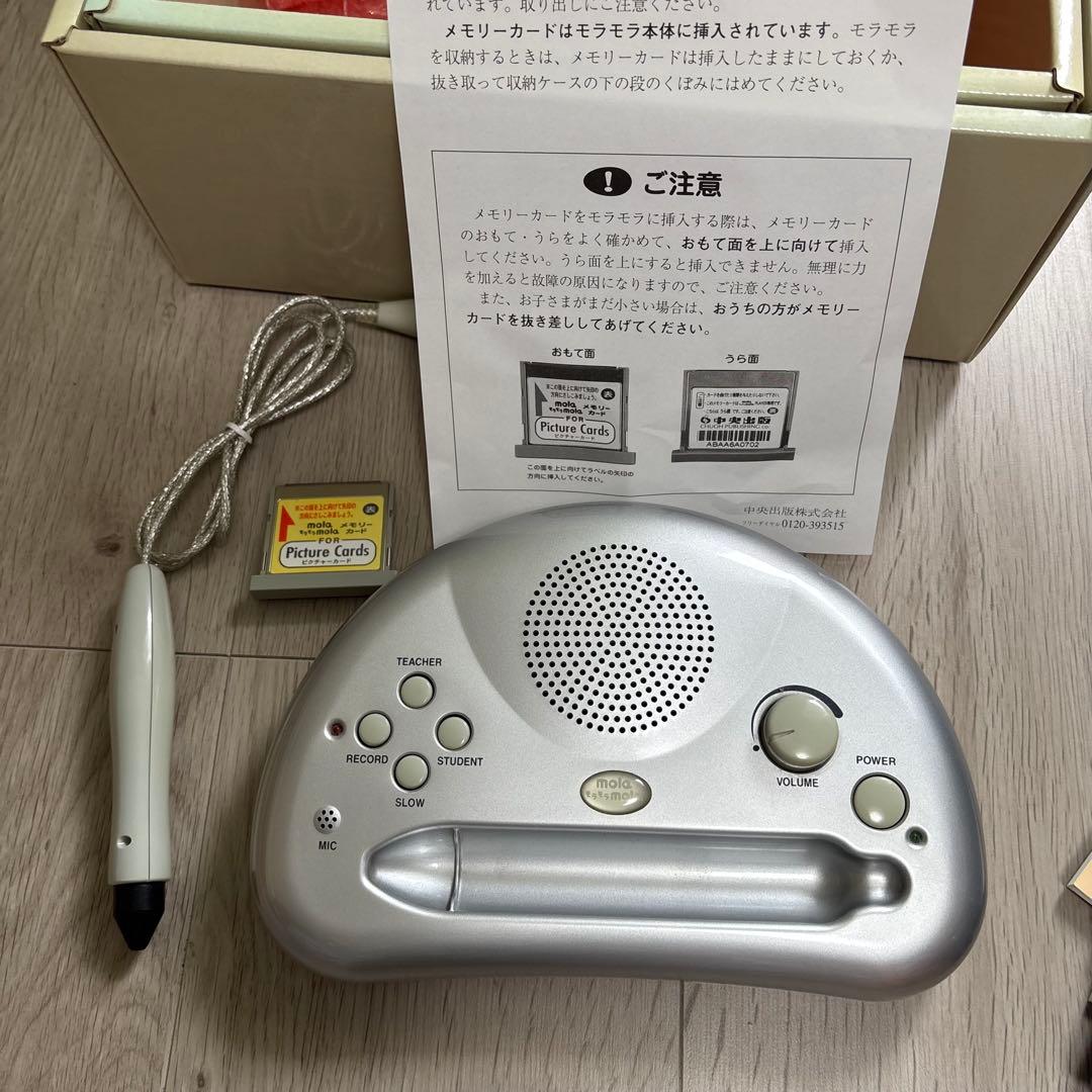 ペッピーキッズクラブ　モラモラセット