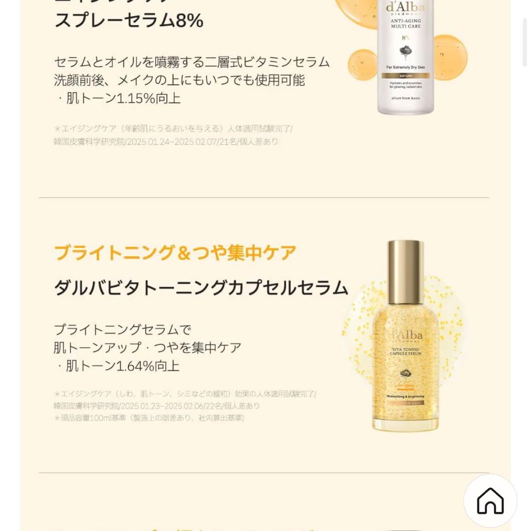 ダルバ スキンケア 基礎化粧品 まとめ売り