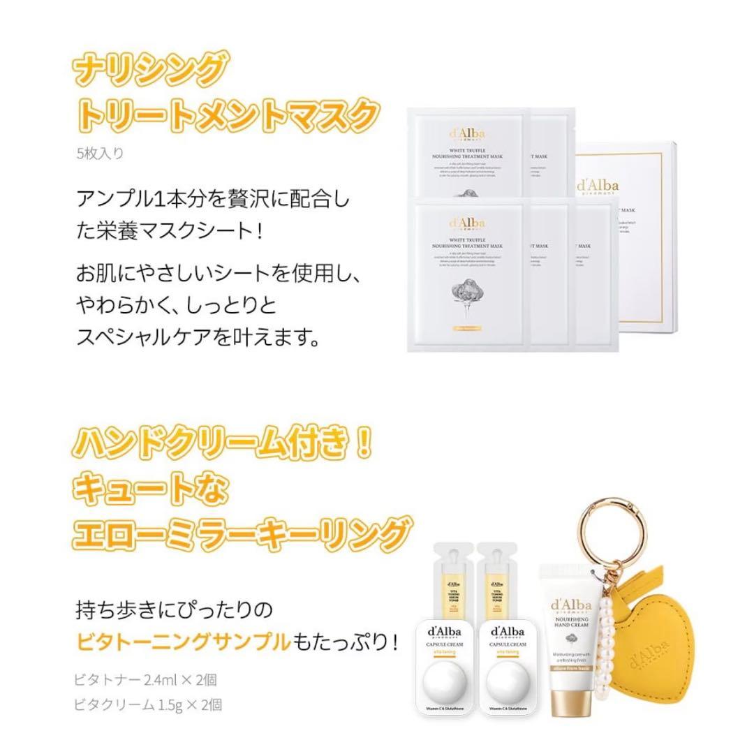 ダルバ スキンケア 基礎化粧品 まとめ売り