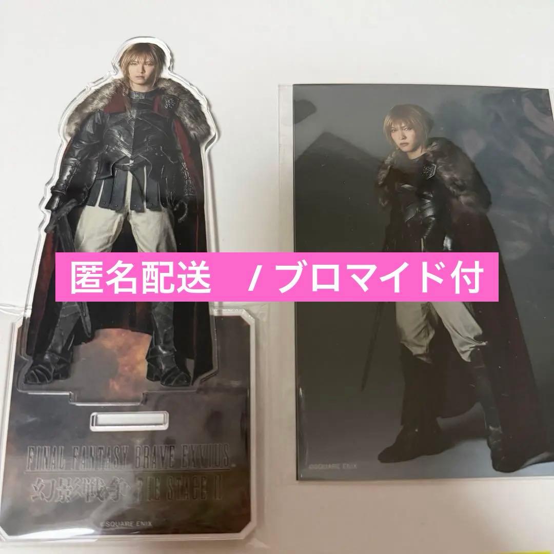 FFBE2 幻影戦争 ランダムアクスタ モント 吉田仁人