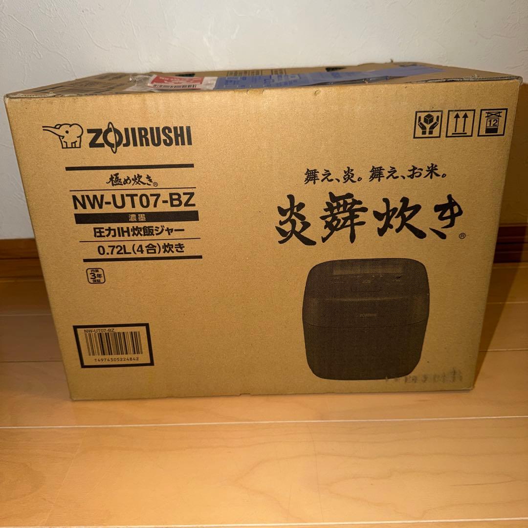 新品　象印 圧力IH炊飯ジャー 炎舞炊き 豪炎かまど釜 NW-UT07-BZ