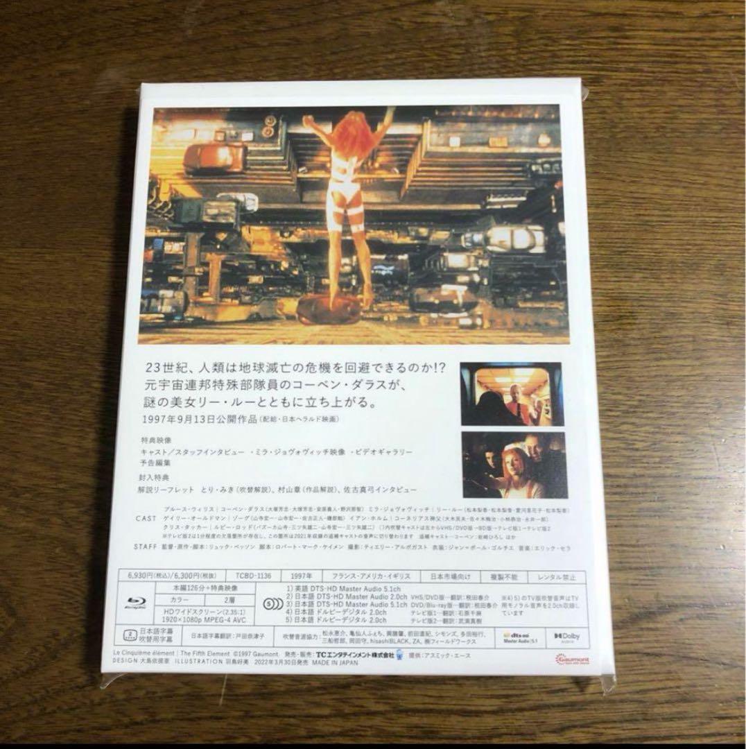 必携です！！美麗！！フィフスエレメント  4Kニューマスター ブルーレイです。