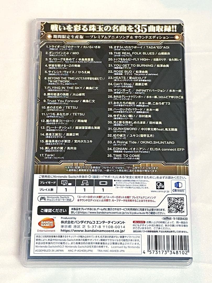 スイッチ版 スーパーロボット大戦T プレミアムアニメソング＆サウンドエディション