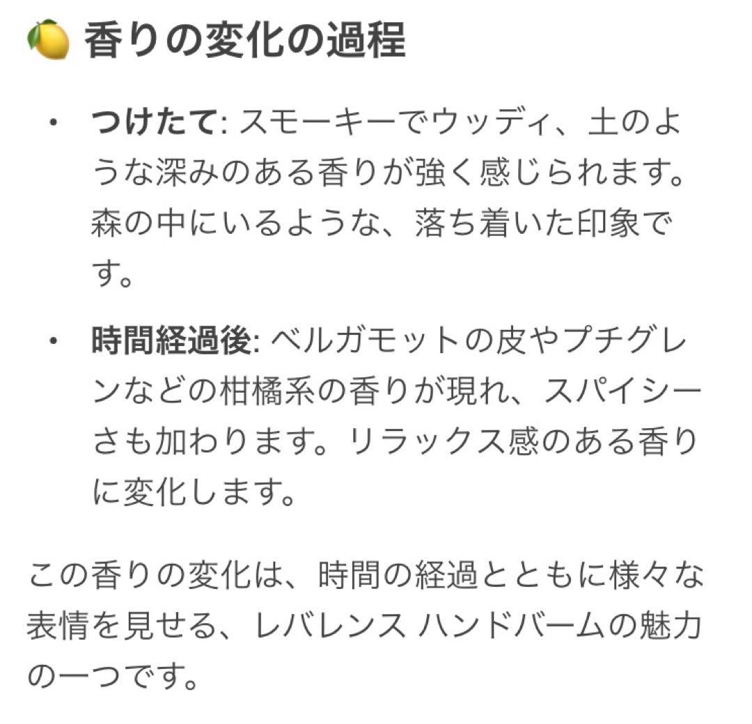 Aesop レバレンス　ハンドバーム　500ml 5プッシュほど使用済