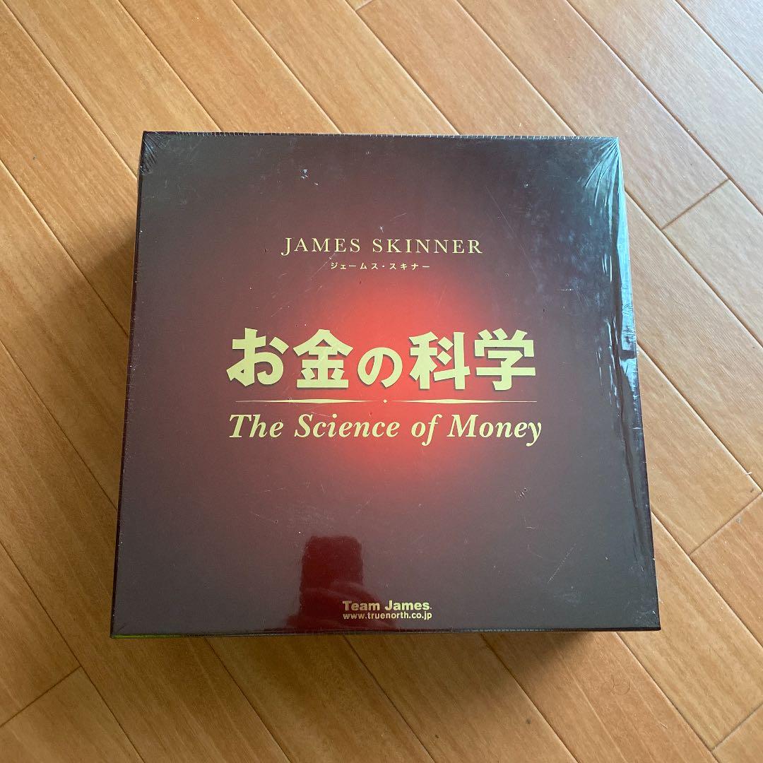 ジェームス・スキナー お金の科学 大型本 DVD CD セット