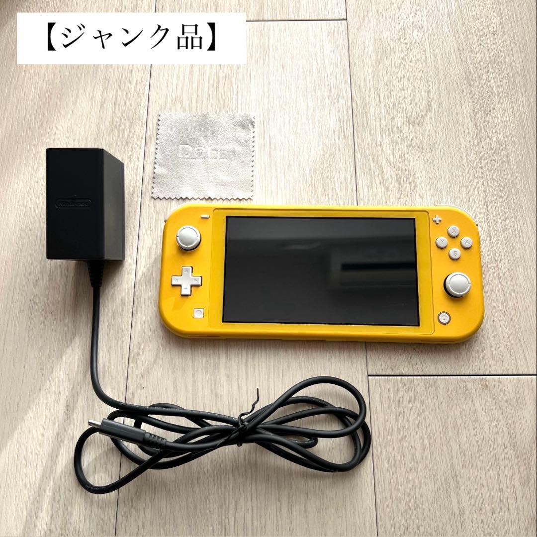 【ジャンク品】Switch Lite イエロー