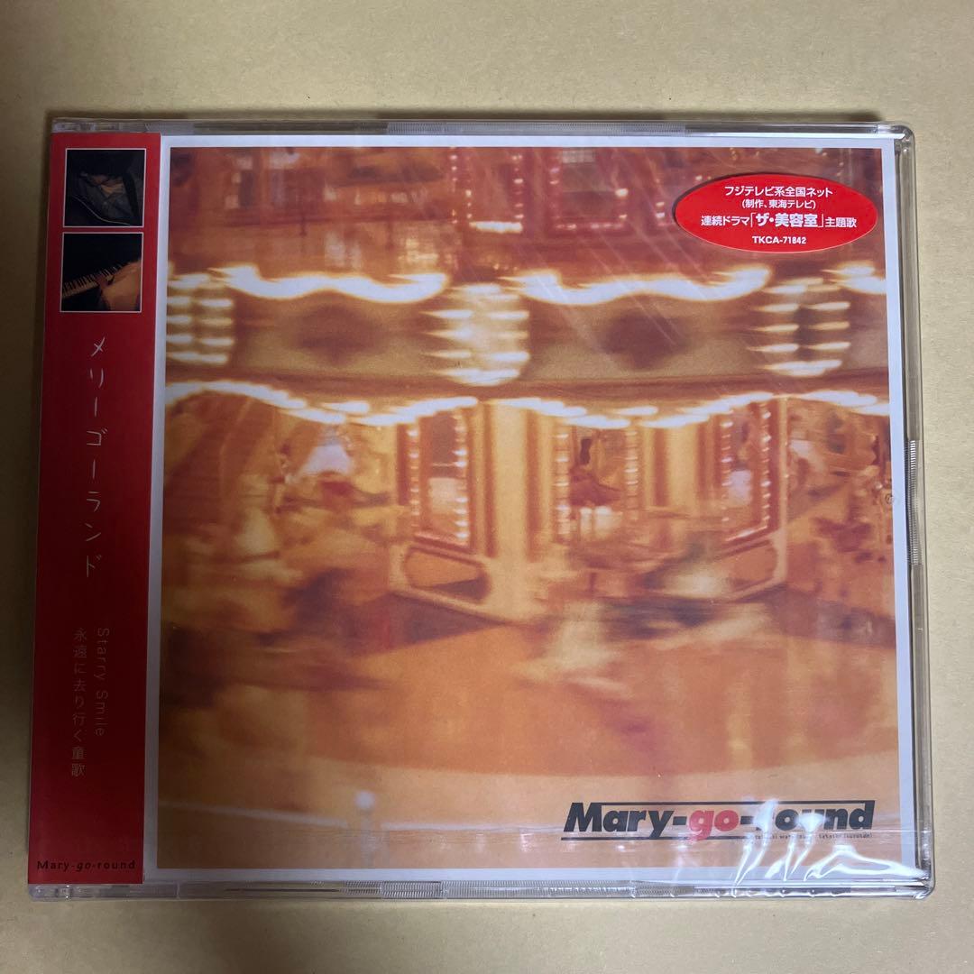 【未開封】mary-go-round/メリーゴーランド