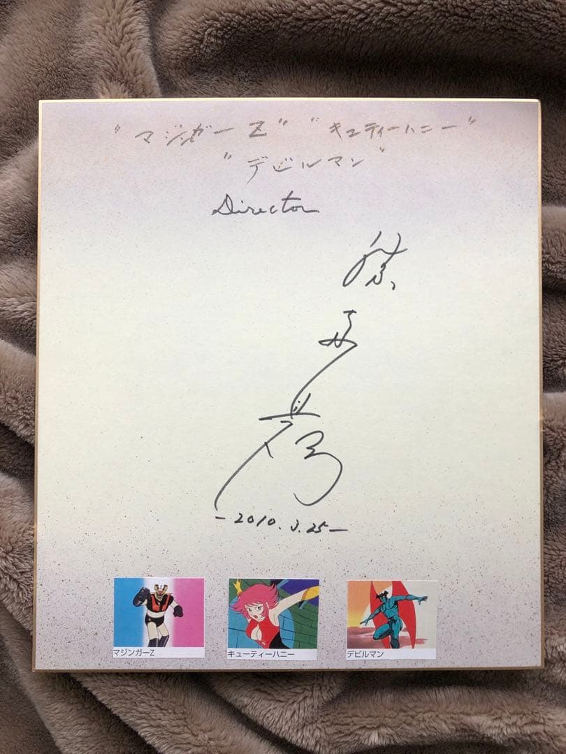 新春割引！　マジンガーZ キューティーハニー　他セル画　アニメ監督サイン入り色紙