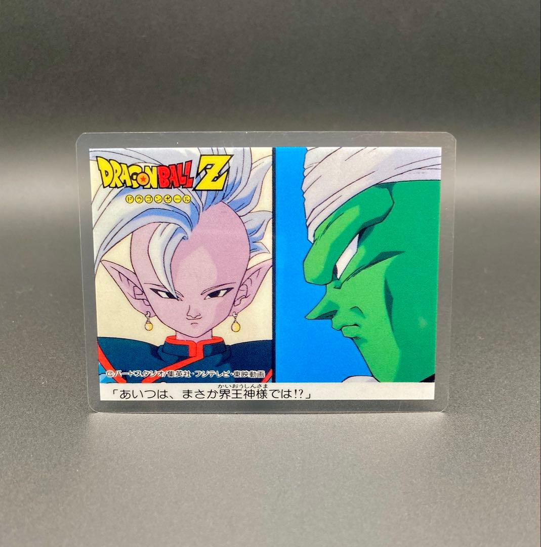 ドラゴンボールZ 丸美屋 カレー 魔人ブウ編 セルカード 界王神&ピッコロ