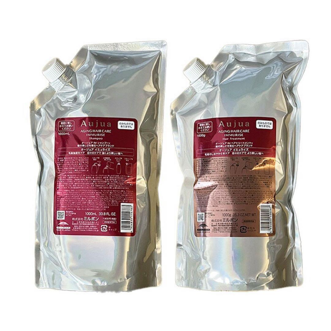 オージュアイミュライズシャンプー＆トリートメント 1000ml