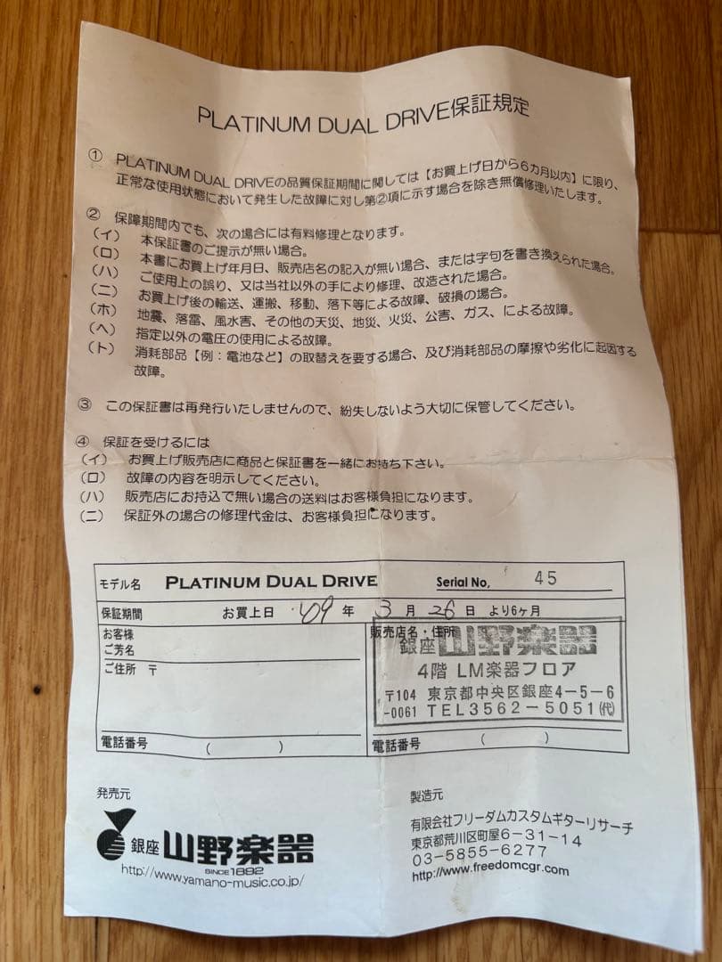 Platinum Dual Drive ランドグラフ系DODクローン