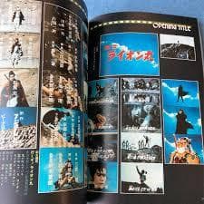 ファンタスティックコレクション ピープロ特撮 スペクトル 快傑ライオン マグマ