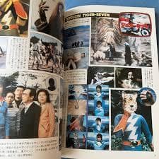 ファンタスティックコレクション ピープロ特撮 スペクトル 快傑ライオン マグマ