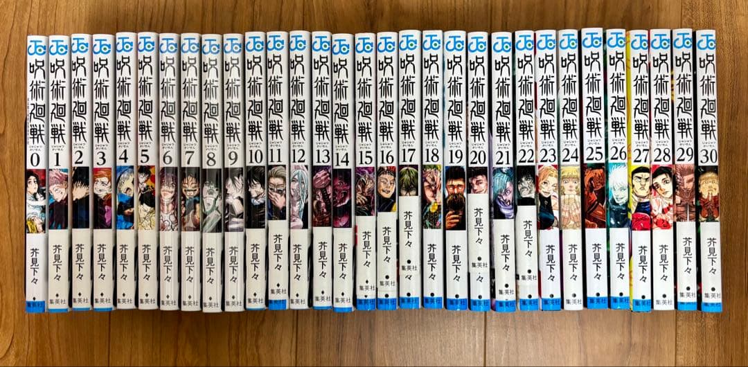呪術廻戦 全巻セット 0〜30巻