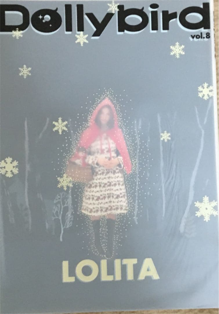 ドリィバード　Dollybird 創刊号〜vol.10  10冊セット