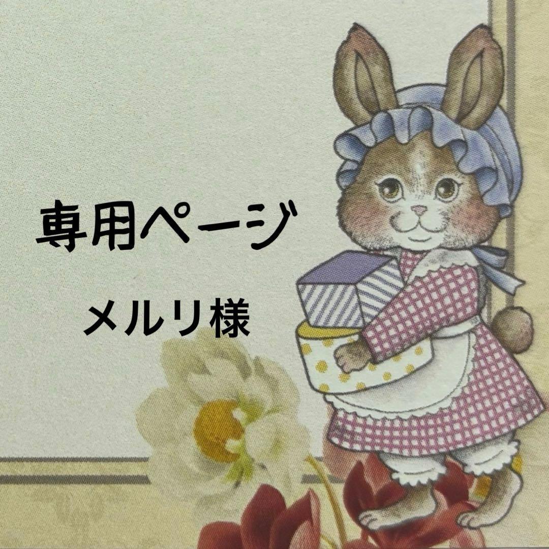 【メルリ】❤︎ジョリーフルール　コラージュコラージュ