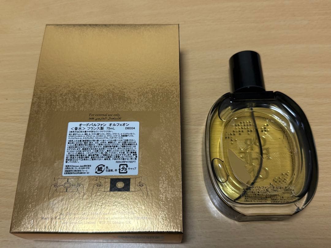 ディプティック★オードパルファン オルフェオン 75ml★ダメージ有