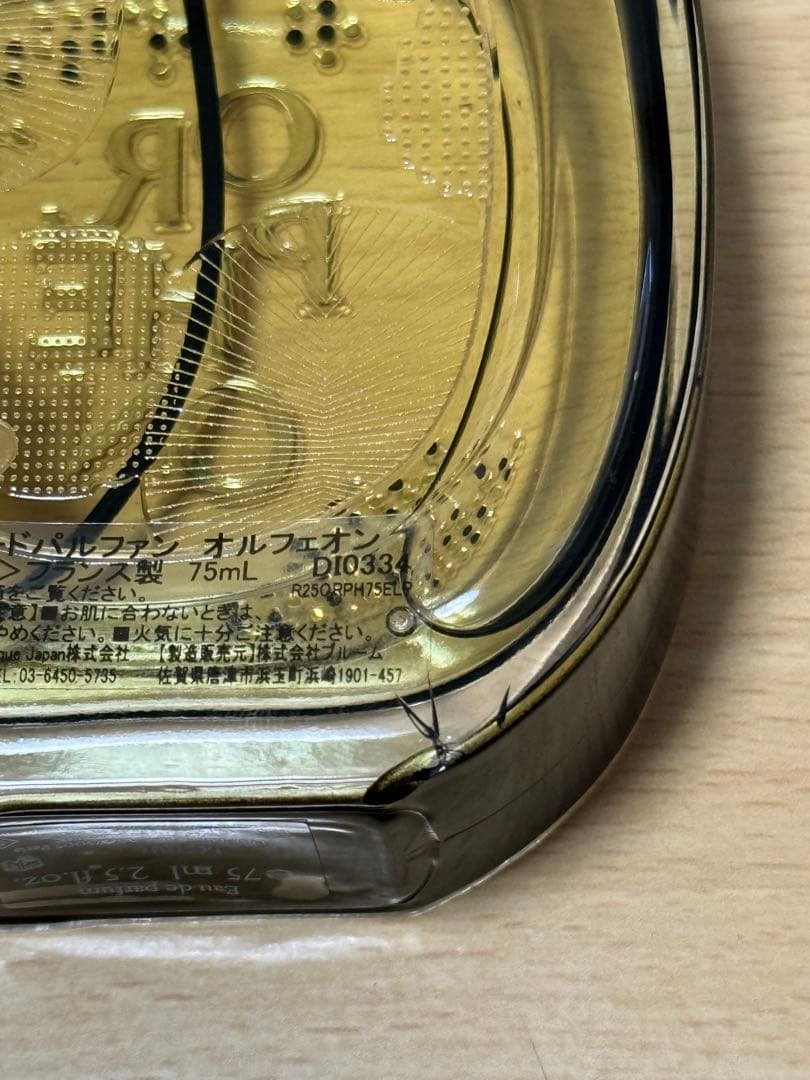 ディプティック★オードパルファン オルフェオン 75ml★ダメージ有