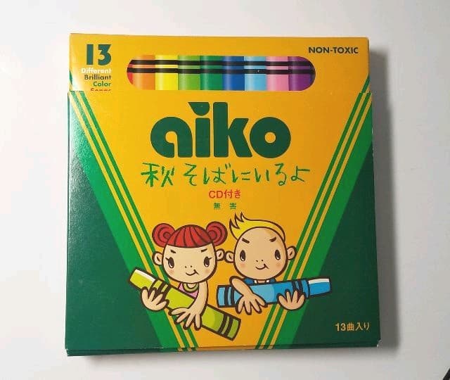 【美品・激レア】aiko 秋そばにいるよ 特別版
