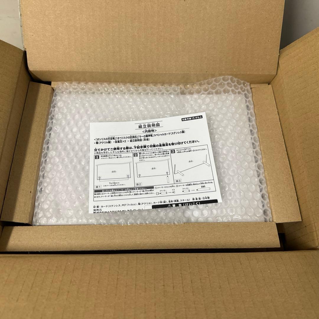 遊戯王 OCG デュエルモンスターズ 三幻神 スペシャルカードセット ステンレス