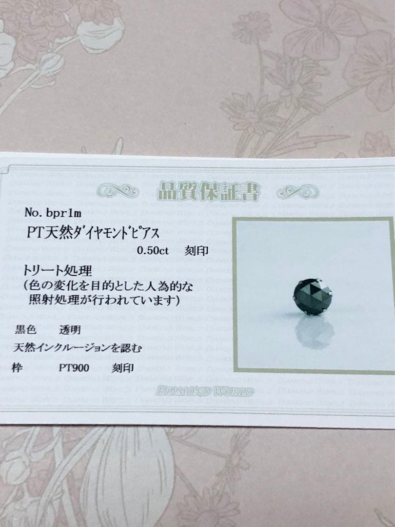 PT900 天然ブラックダイヤ0.5カラットピアス刻印あり 品質保証書 片耳用