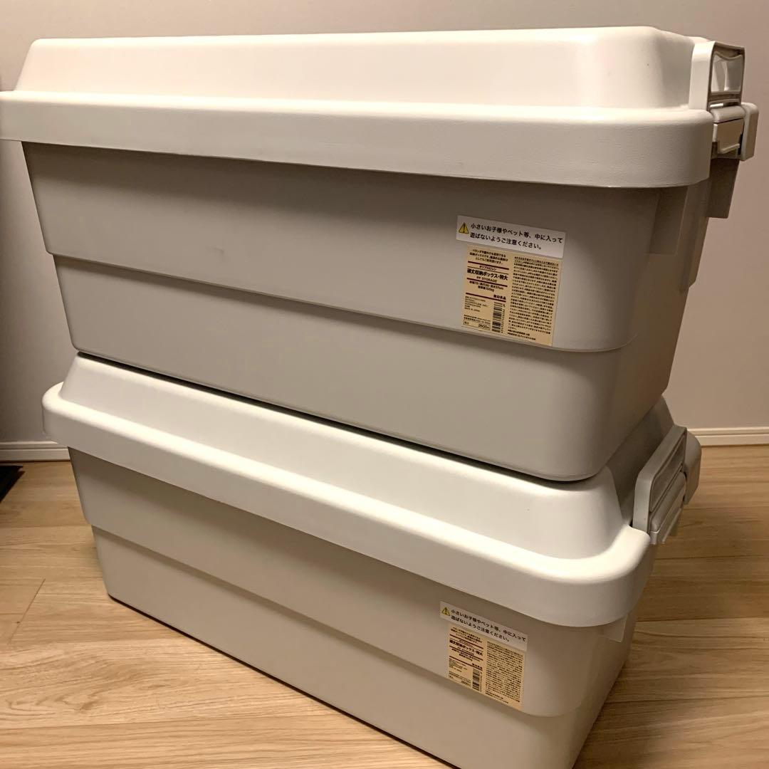 無印良品　頑丈収納ボックス特大