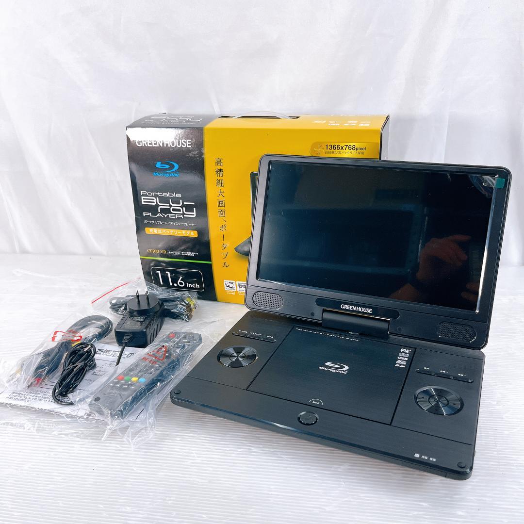 2024年製 グリーンハウス GH-PBD11BC-BK 展示品 Blu-ray