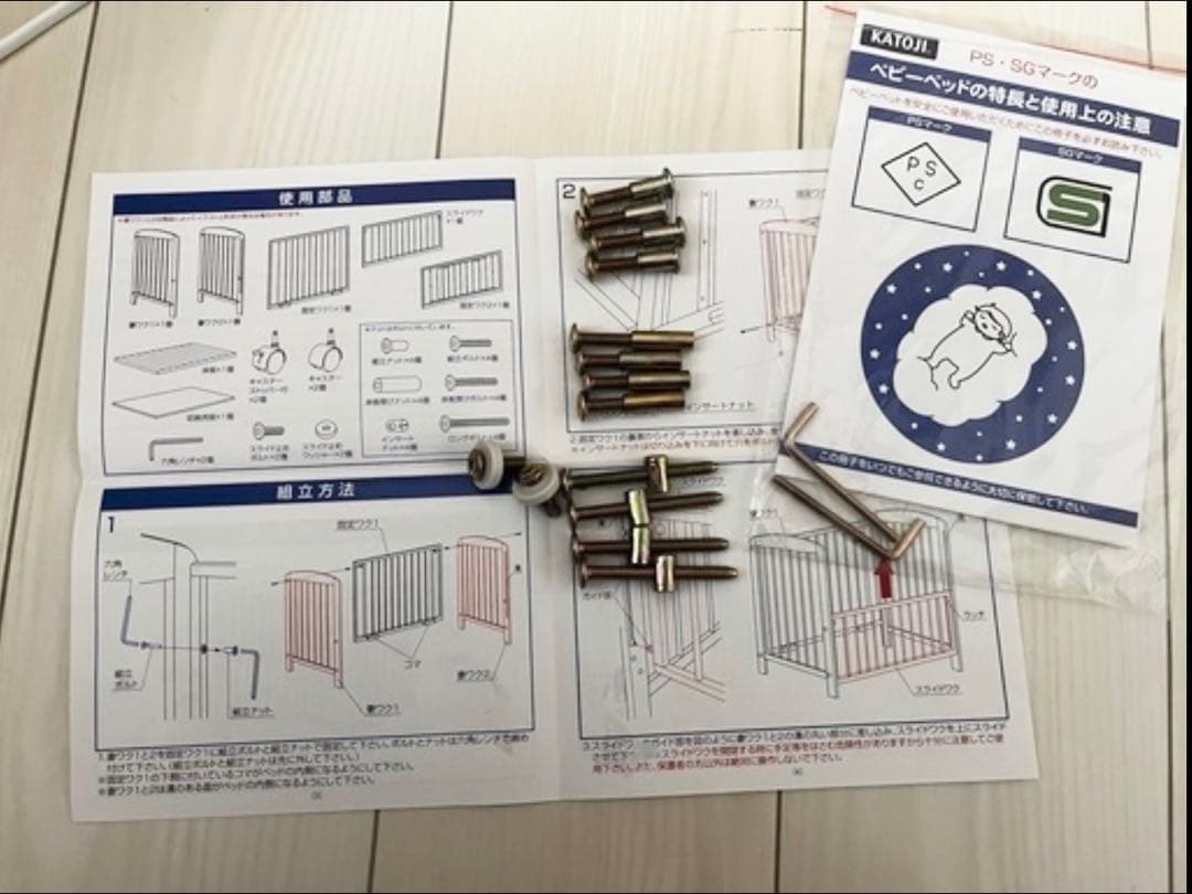 【大阪引き取り限定　美品】カトージ　ホワイト　 ハイシートベビーベッド　白