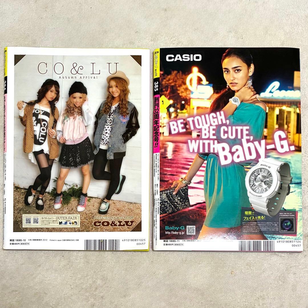 ＊Popteen＊雑誌 まとめ売り セット くみっきー みずきてぃ おかりえ