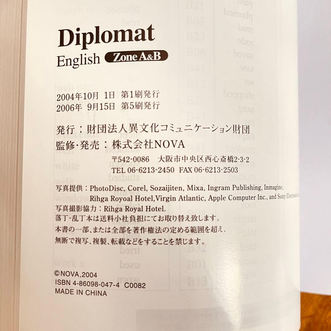 【美品】英会話学習教材　Diplomat　テキスト/ワークブック/CD