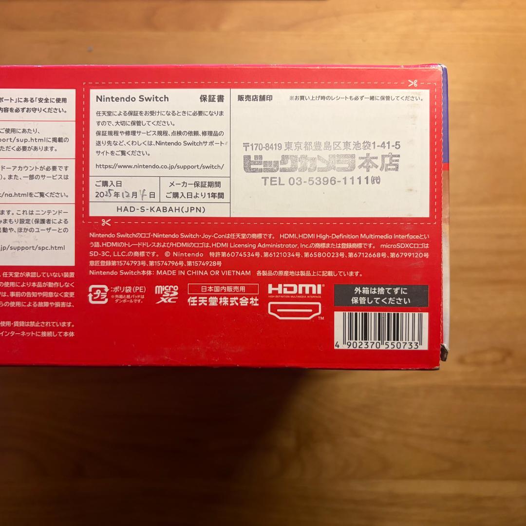 【新品・未開封】Nintendo Switch 本体（液晶モデル）