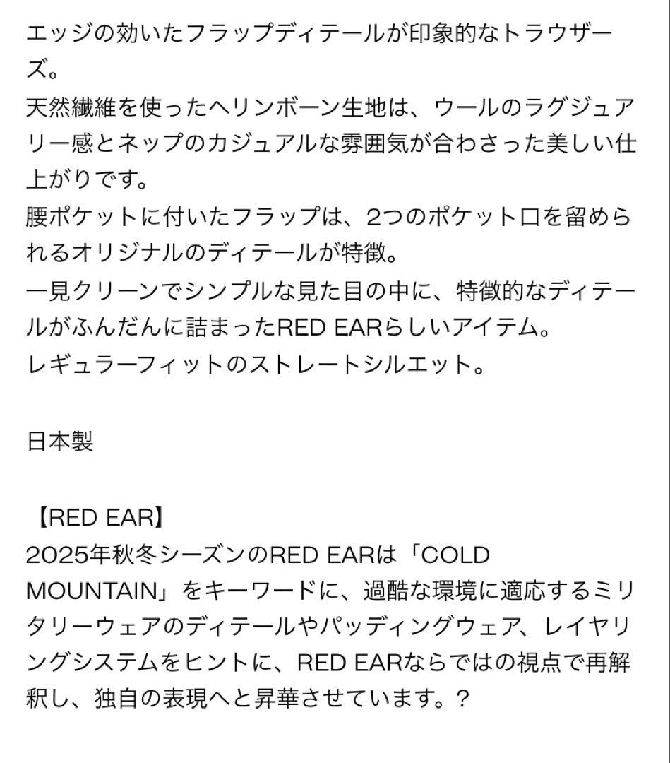 Paul Smith RED EAR エッジフラップ　トラウザーズ　ブラック　S