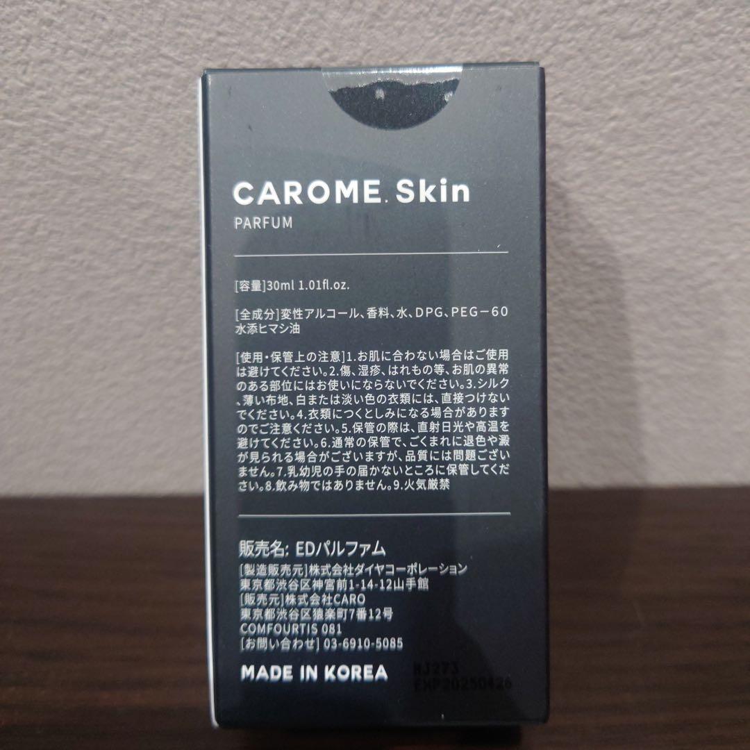 CAROME.Skin PARFUM 30ml【生産終了】