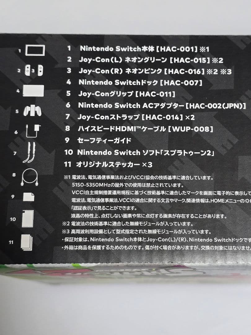 即日発送★Nintendo Switch★スプラトゥーン2セット　美品　おまけ付